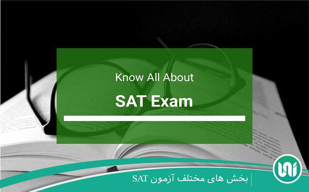 بخش های مختلف آزمون SAT