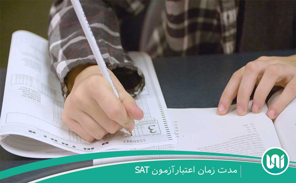 اعتبار آزمون sat