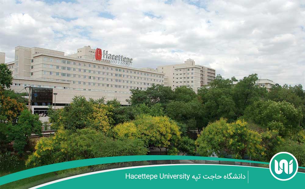دانشگاه-حاجت-تپهHacettepe-University