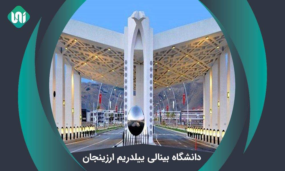 دانشگاه ییلدریم بیازیت آنکارا (AYBU)