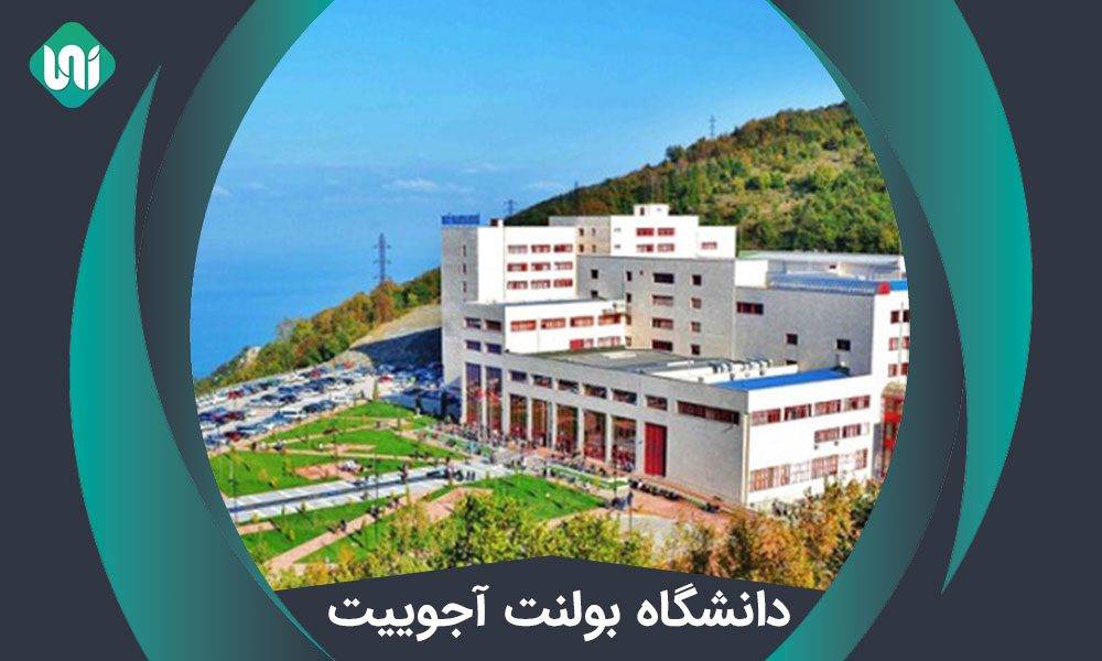 دانشگاه بولنت آجوییت