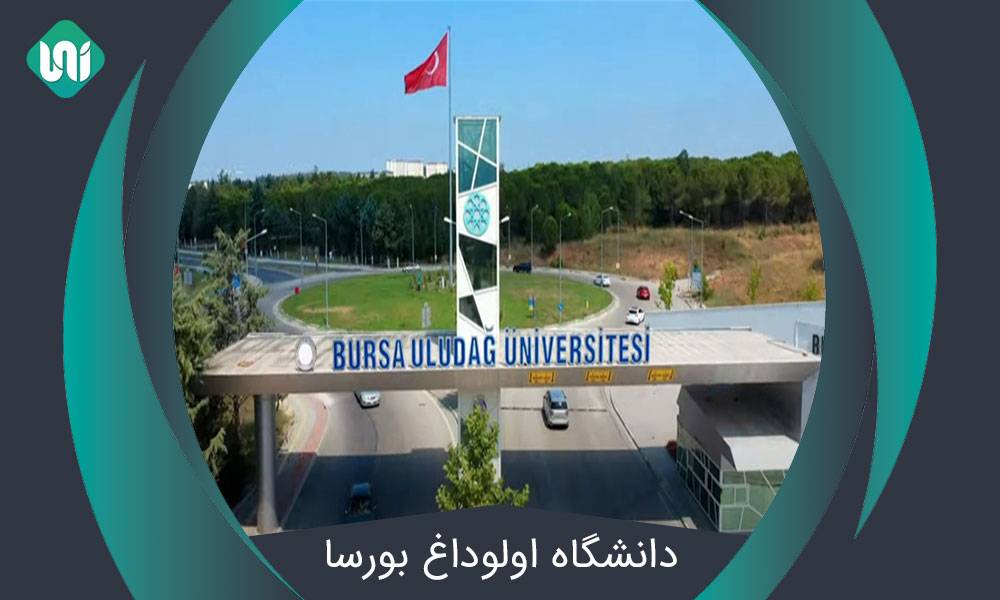 دانشگاه-اولوداغ-بورسا