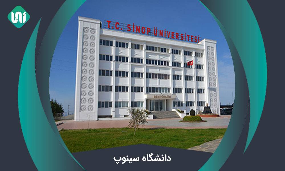 دانشگاه-سینوپ