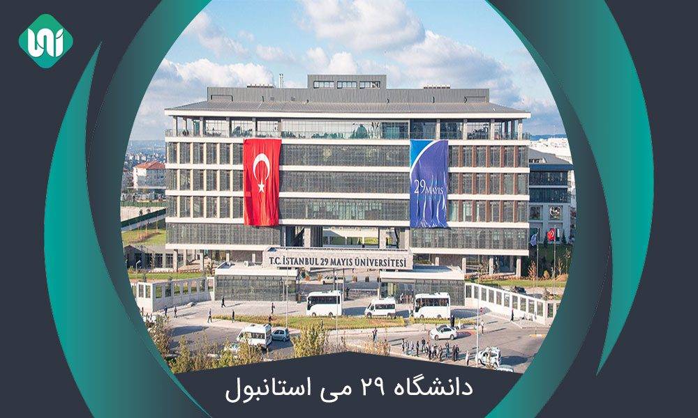 دانشگاه-29می-استانبول