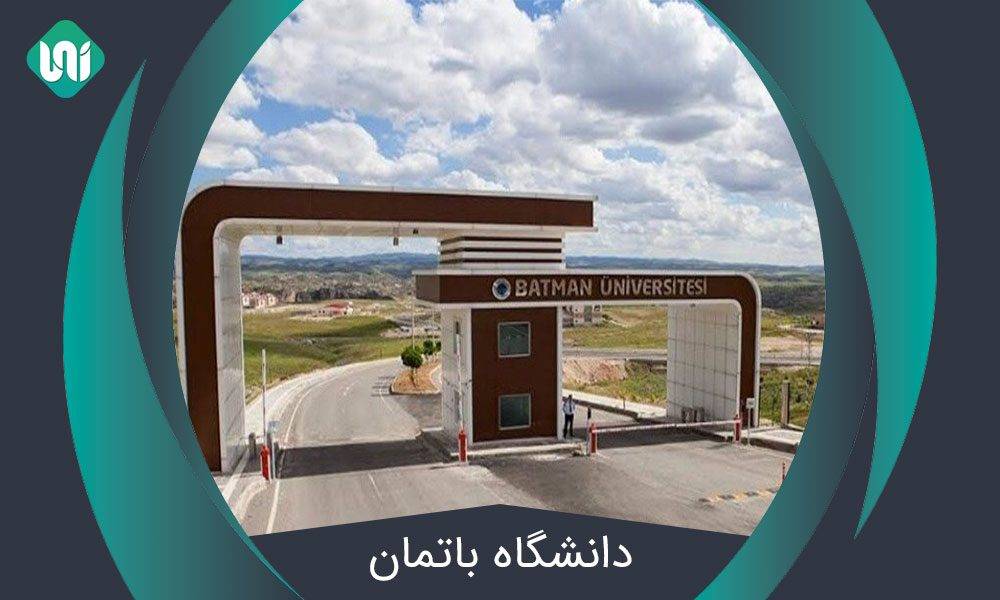 دانشگاه-باتمان