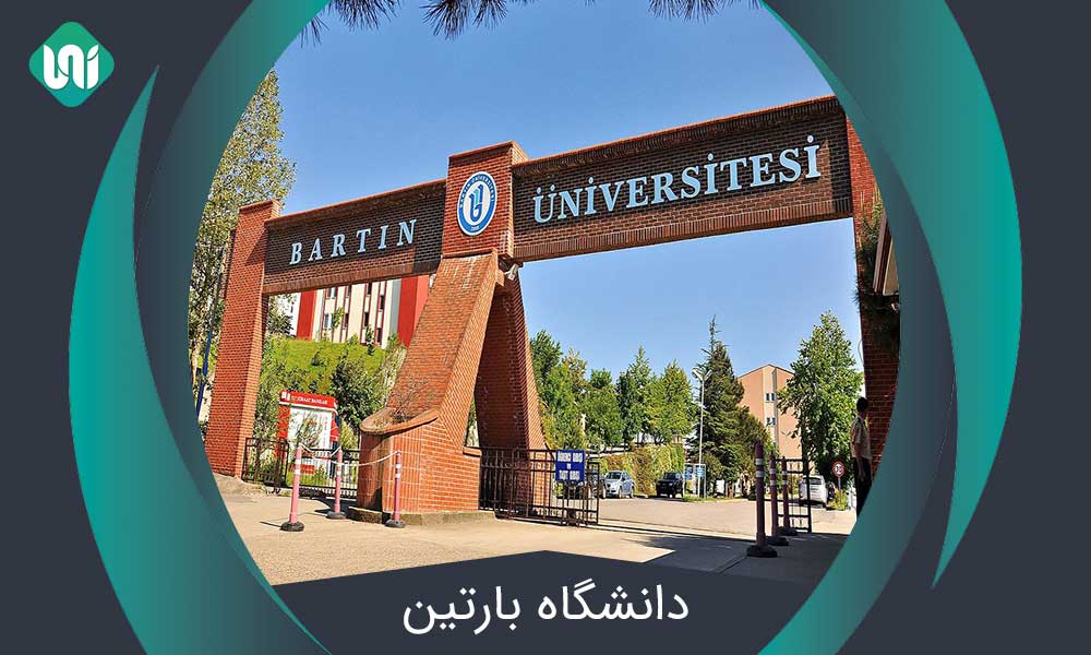 دانشگاه-بارتین