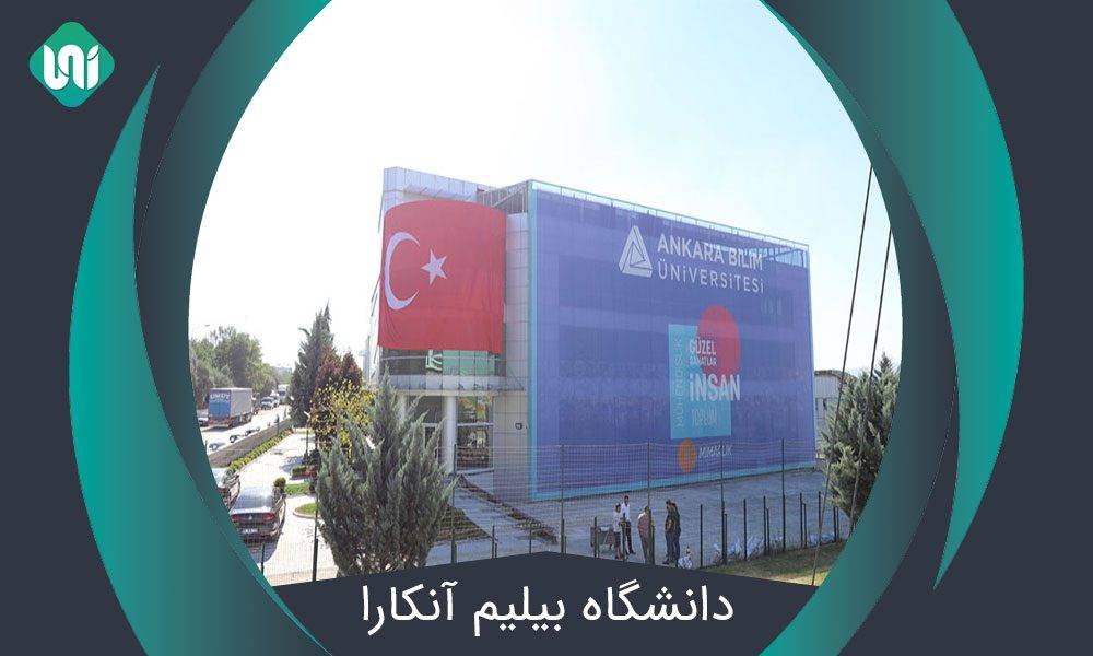 دانشگاه-بیلیم-آنکارا