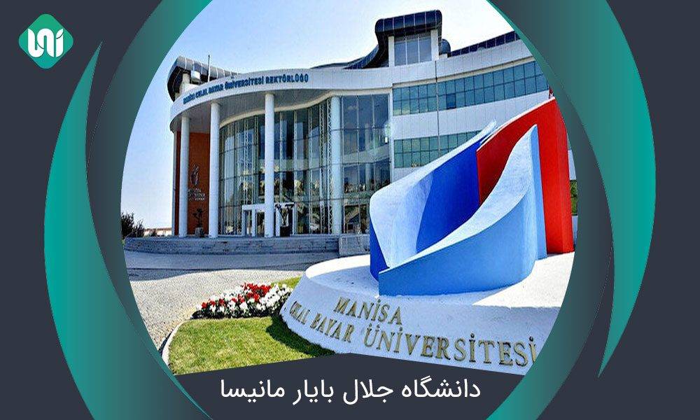 دانشگاه جلال بایار مانیسا
