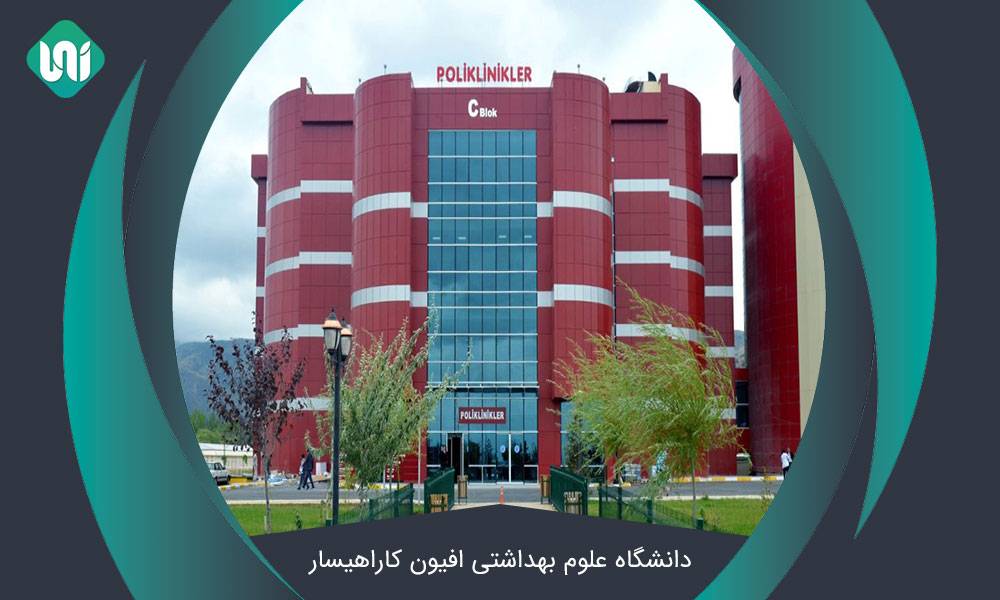 دانشگاه-علوم-بهداشتی-افیون-کاراهیسار