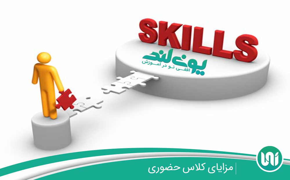 مزایای-کلاس-یوس