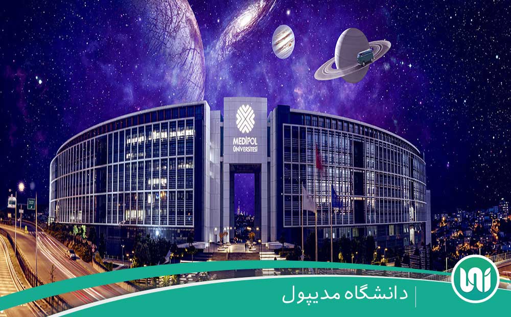 دانشگاه مدیپول