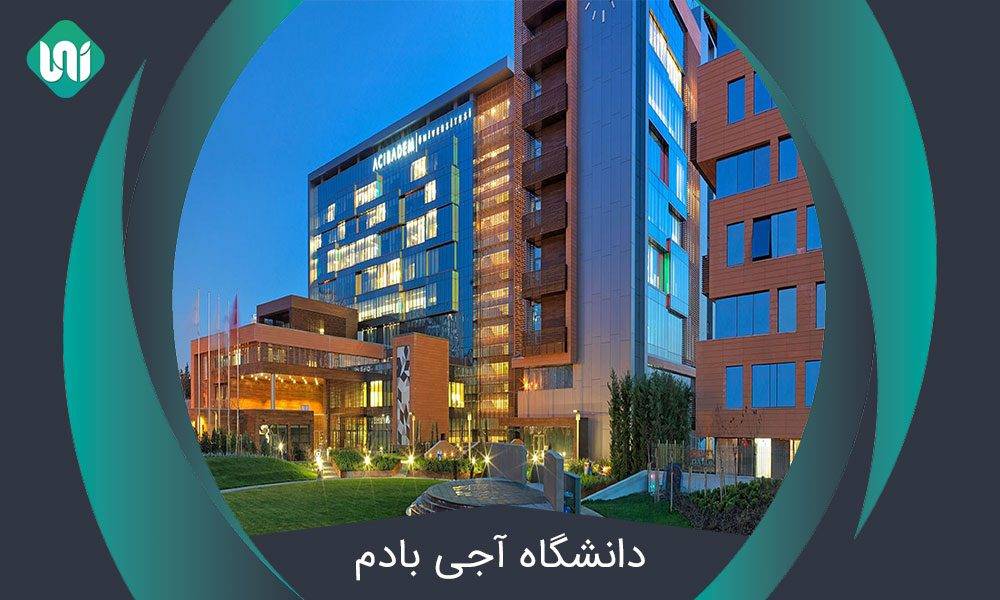 دانشگاه آجی بادم