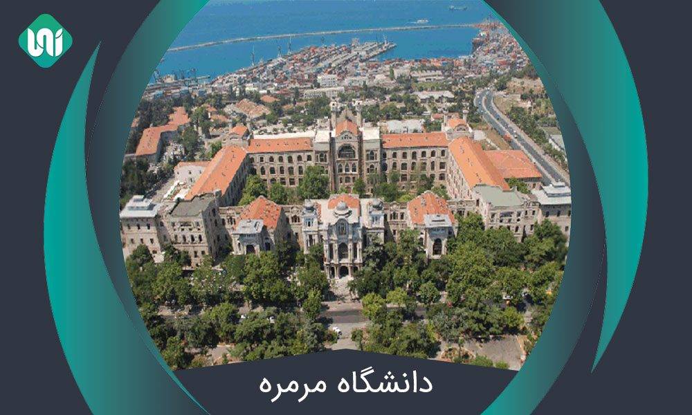 دانشگاه مرمره