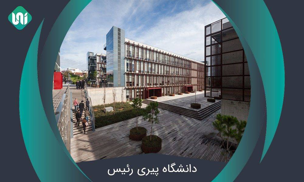 دانشگاه پیری رئیس