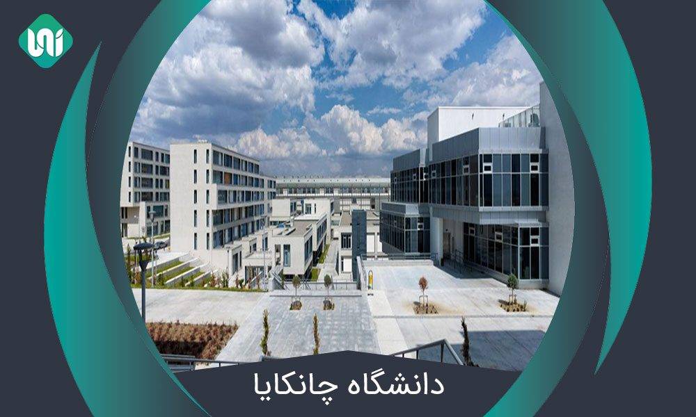 دانشگاه چانکایا