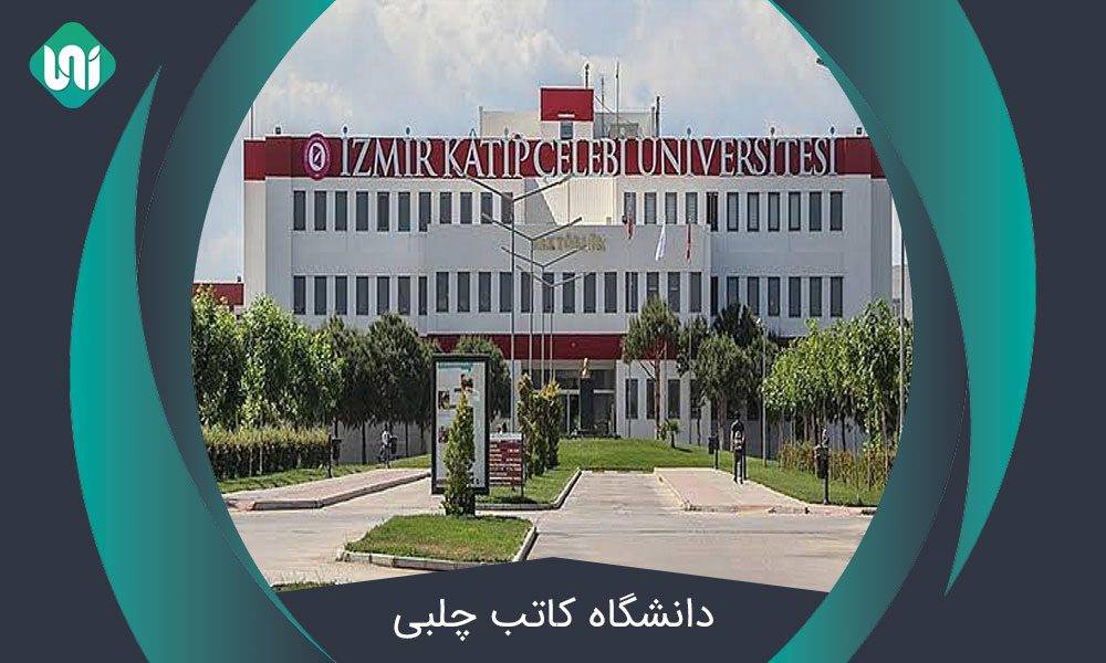 دانشگاه کاتب چلبی