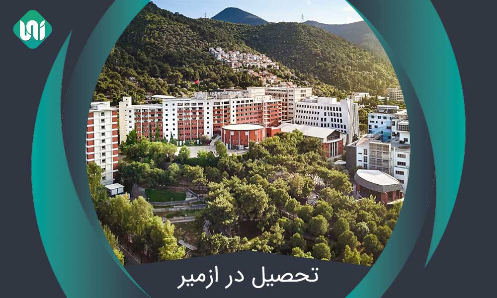 تحصیل-در-ازمیر