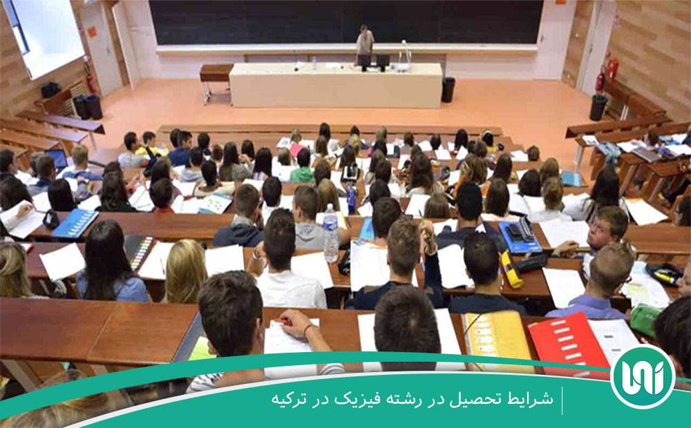 شرایط-تحصیل-در-رشته-فیزیک-در-ترکیه