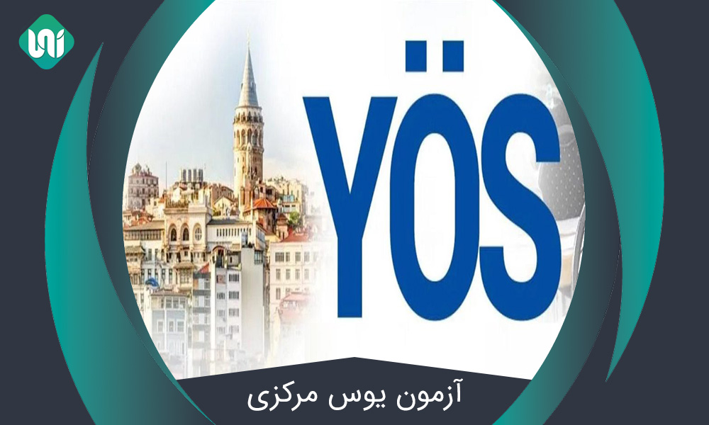 آزمون-یوس-مرکزی
