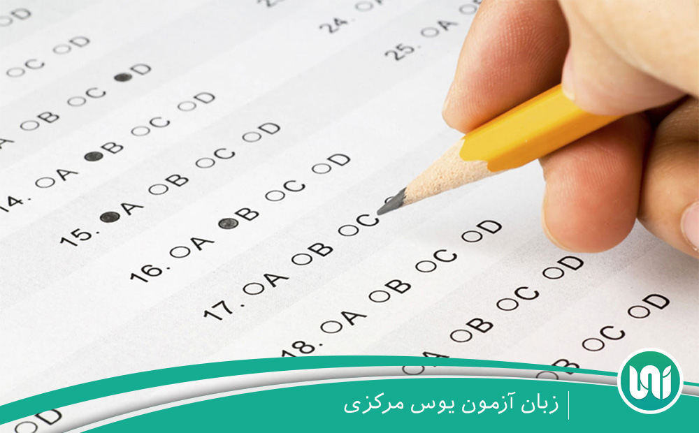 آزمون تریوس