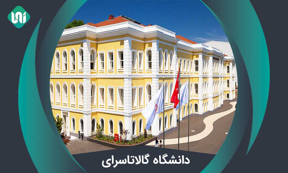 دانشگاه گالاتاسرای