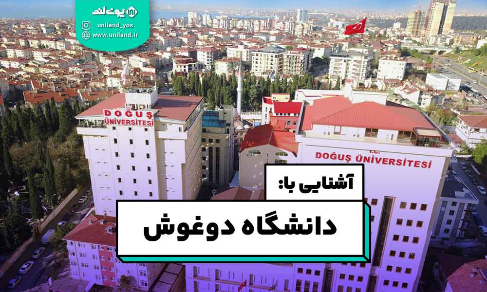 دانشگاه دوغوش