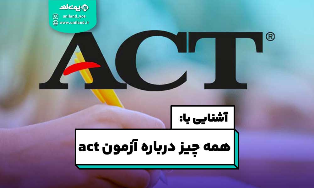 آزمون act