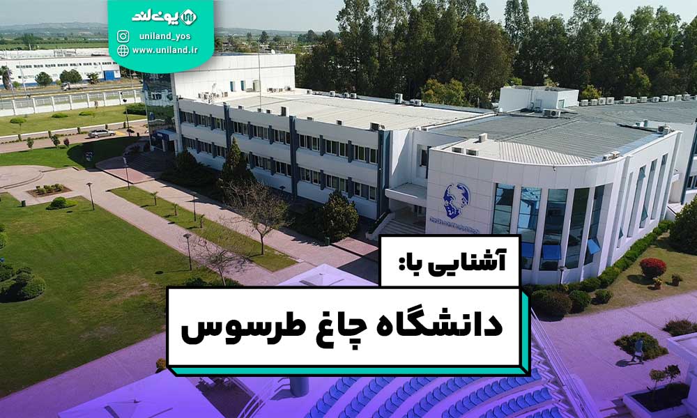 دانشگاه چاغ طرسوس