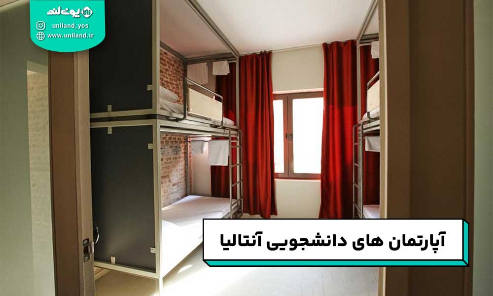 آپارتمان های دانشجویی آنتالیا