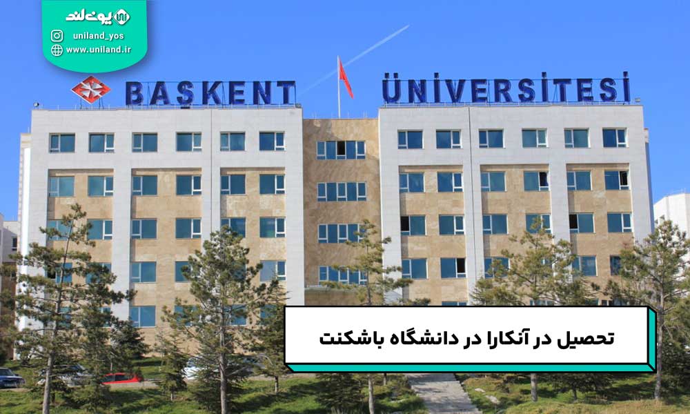 دانشگاه باشکنت