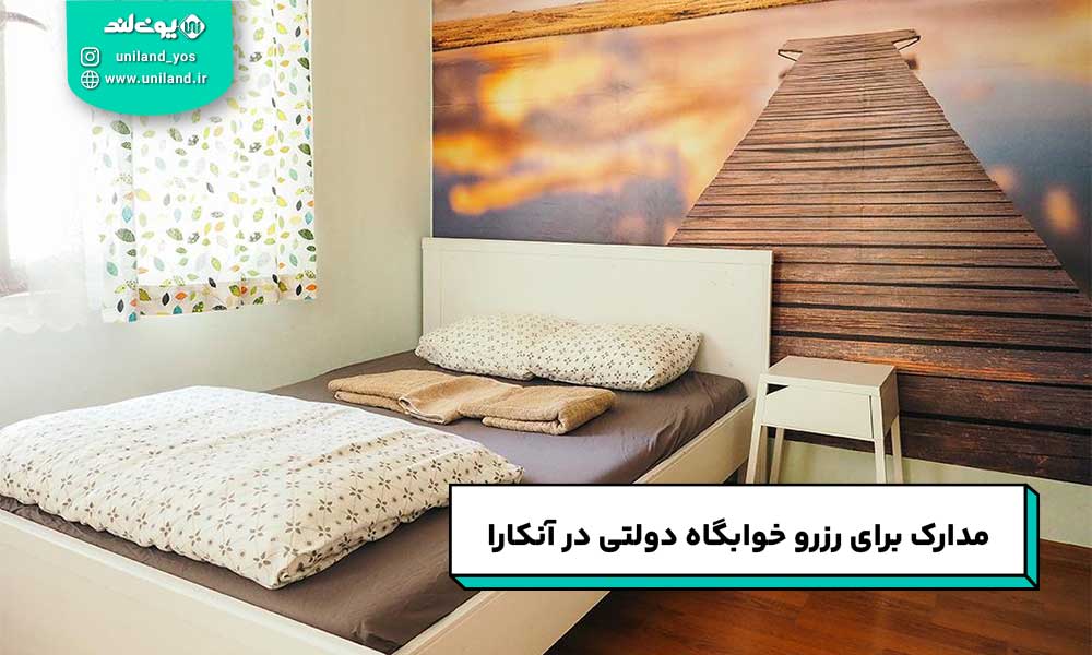 مدارک برای رزرو خوابگاه های آنکارا