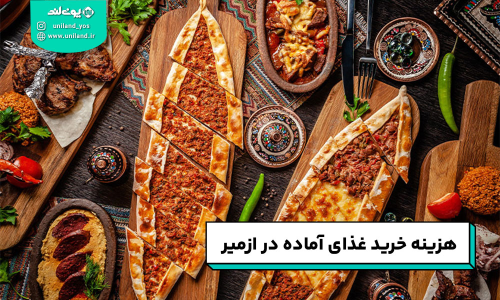 هزینه خرید غذای آماده در ازمیر