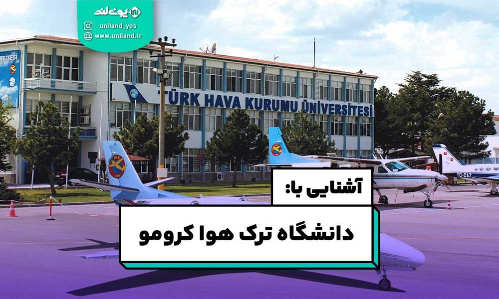 دانشگاه ترک هوا کرومو